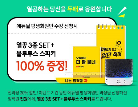 출처 : 에듀윌